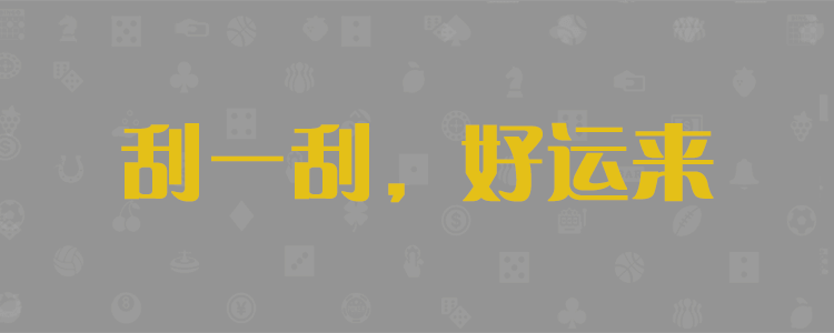 加拿大28黑马预测官网，加拿大28黑马在线辅助预测，加拿大28开奖结果走势图